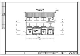白族民居住宅建筑設(shè)計(jì)圖 含設(shè)計(jì)說(shuō)明